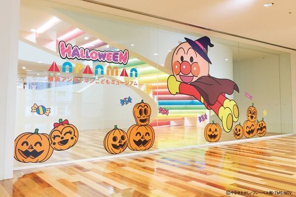 横浜アンパンマンこどもミュージアムでスペシャルステージを上演♪ハロウィーンイベント開催！2026年9月14日(月)～10月31日(土)