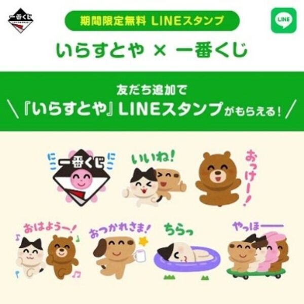 9月1日は「一番くじの日(1月9日)」ならぬ「裏一番くじの日」!?塩崎太智さん、『一番くじONLINE』新CMに登場！コミカルで全力の表情演技を披露！9月1日(火)より公開　TVCMは9月7日(月)から放映開始