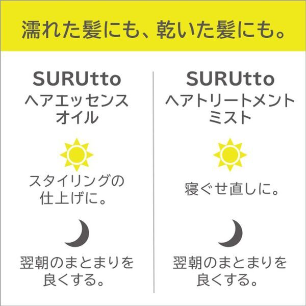 日本を代表するホラークイーン「貞子(Sadako)」初出演！瞬感ヘアスムージング SURUtto(スルッと)WebCM　Sadako's『朝スム』『夜スム』2026年8月28日(金)より公開！