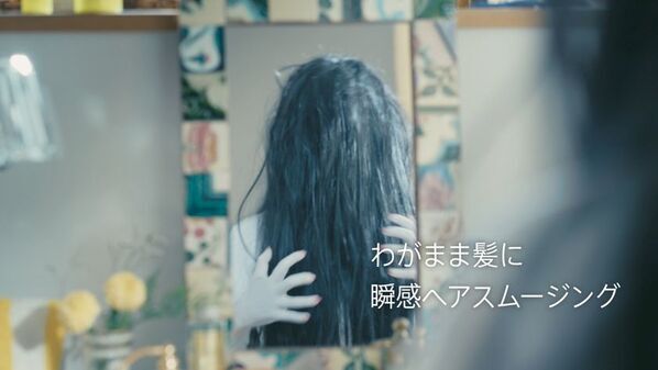 日本を代表するホラークイーン「貞子(Sadako)」初出演！瞬感ヘアスムージング SURUtto(スルッと)WebCM　Sadako's『朝スム』『夜スム』2026年8月28日(金)より公開！