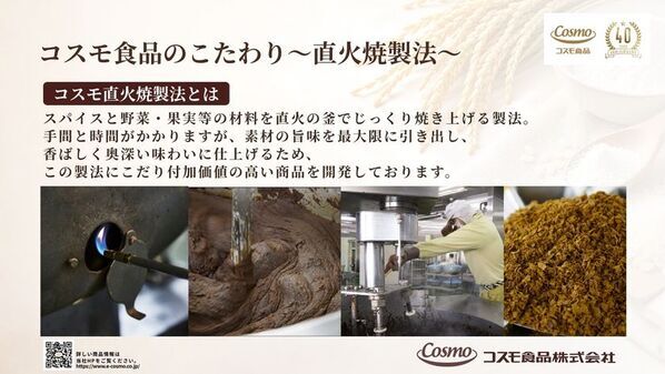 コスモ直火焼「米粉シリーズ」にクリームシチューが新登場　国産米粉で仕上げた、まろやかな「米粉のクリームシチュー・ルー」を2026年9月1日発売