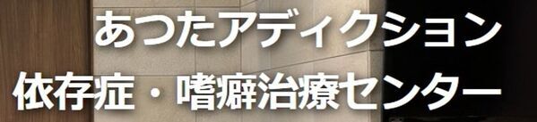 誰にも言えない窃盗の悩みに、全国から相談可能　窃盗症のオンライン治療プログラムを完全マンツーマン体制に拡充