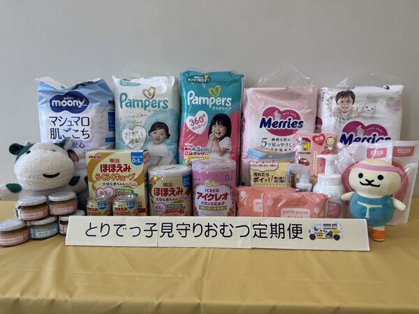茨城県初！取手市が「とりでっ子見守りおむつ定期便」を9/1開始　毎月の子育て用品のお届けと訪問で、赤ちゃんと保護者をサポート