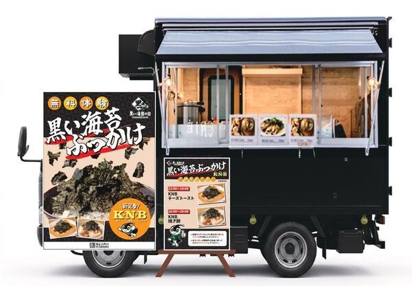 「黒い海苔の日」制定記念イベント詳細決定！～9月6日は海苔を食べよう～東京タワーで美味しい上質な海苔体験をお届けします！