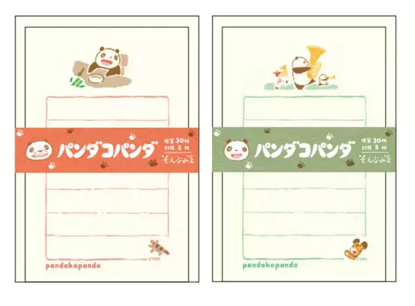 『パンダコパンダ』劇場公開55周年アニバーサリープロジェクト始動！　周年ロゴ解禁＆コラボ情報、全国イベントなど第1弾情報を発表