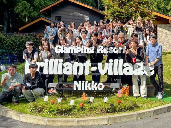 日光のグランピング施設「ブリリアントヴィレッジ日光」、全旅クーポン精算に対応し団体受入を強化