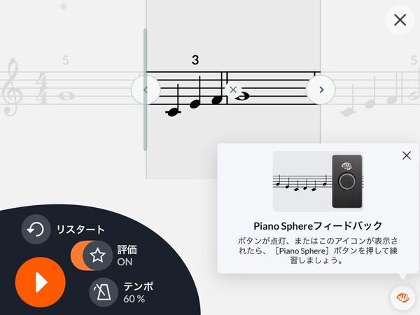 ローランド初のWi-Fi搭載デジタルピアノ『FP-40』とピアノ学習アプリ『Piano Sphere』を発表