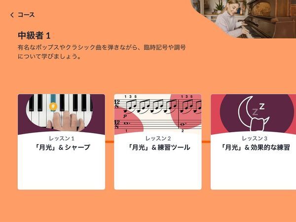 ローランド初のWi-Fi搭載デジタルピアノ『FP-40』とピアノ学習アプリ『Piano Sphere』を発表