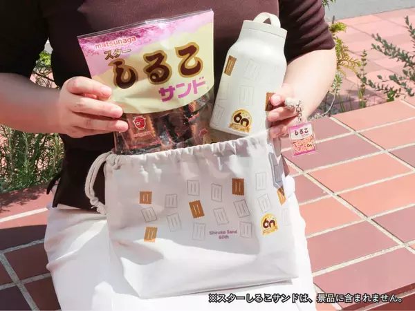 しるこサンド発売60周年記念！感謝のマストバイキャンペーンを9月1日より開催