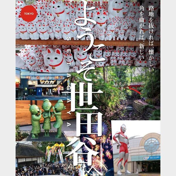 昨年5万人以上が来場！今年もパワーアップして帰ってきた！TOKYO周穫祭2026 11月21日(土)・22日(日)開催　