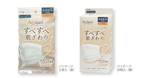 マスク肌荒れ経験者の約9割が「摩擦」を要因に　摩擦69％減の国産不織布マスクが9月1日発売