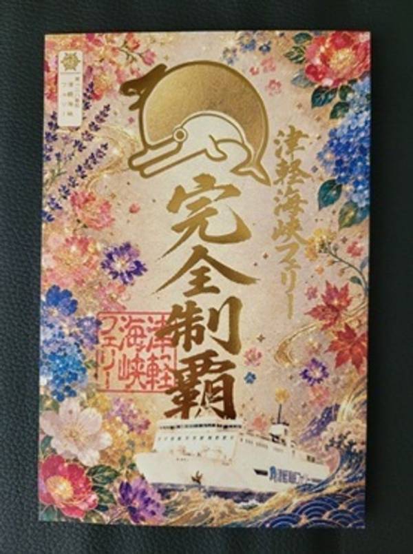 船長になれる！？操舵室にも入れる！？「ブルードルフィン就航10周年特別企画」が続々とスタート！