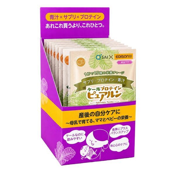 「気になっていたけど、まずは試してみたい」に応える「ケールプロテイン ピュアルン」にトライアル商品を発売！妊活中・マタニティ、産後ママの毎日の栄養習慣をもっと手軽に