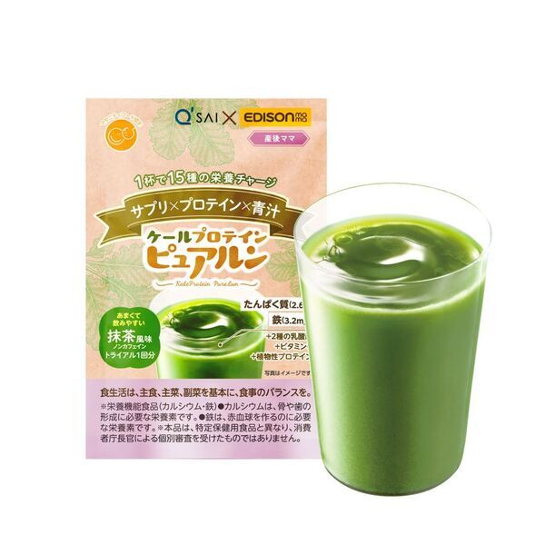 「気になっていたけど、まずは試してみたい」に応える「ケールプロテイン ピュアルン」にトライアル商品を発売！妊活中・マタニティ、産後ママの毎日の栄養習慣をもっと手軽に