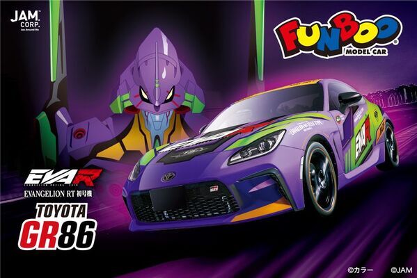プチプライスなのにハイクオリティ！1台110円(税込)のカスタムシール付きミニカー『FUNBOO(ファンブー)』第4弾はTOYOTA GR86シリーズ全12種が登場！