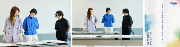 大賞賞金30万・涙がテーマの短歌を募集したキャンペーン。ペット愛、親子の絆など泣ける短歌が集結！「クリネックス涙腺短歌」応募殺到。想定の約7倍・総応募数44,705首の頂点決定！受賞作品発表。審査員はヒコロヒー、歌人・木下龍也、文筆家・土門蘭。白熱の審査会レポート・インタビュー公開！
