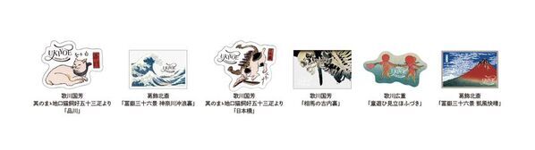 来場者数3万人達成の「動き出す浮世絵展 HIROSHIMA」広島会場の会期は残りわずか！9月6日(日)まで！