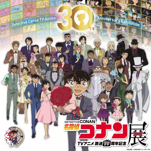 広島で『放送30周年記念 TVアニメ「名探偵コナン」展』を9/19(土)から開催！怪盗キッド撮影会や平日限定の来場特典も