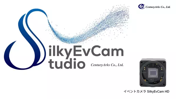日本発・イベントカメラ専用ソフトウェア　「SilkyEvCam Studio」を9月1日より販売・提供開始
