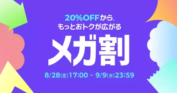 Qoo10「二季化と働く女性の秋支度に関する調査」結果発表。好きな季節1位は「秋」しかし8割以上が「秋を感じなくなった」秋服予算は過半数が「1万円未満」。「秋以外も使いまわせること」を重視する人も！美容は約3割が「夏のダメージケア」と「冬への備え」どちらも重視！悩みも調査。