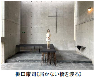 「神戸六甲ミーツ・アート2026 beyond」公募大賞決定！グランプリは“reiko tsubota 「夕暮れをずらす」”本芸術祭は8月29日（土）に開幕！