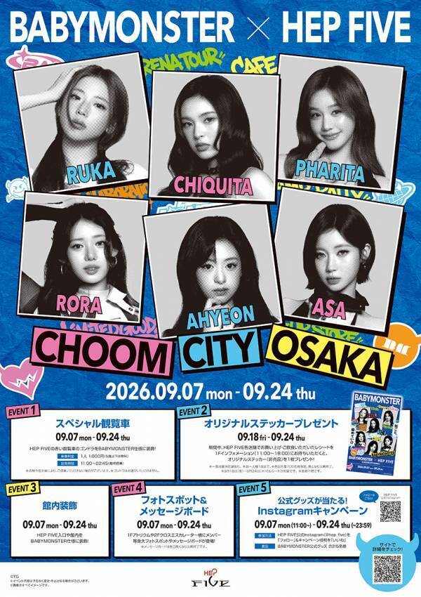 BABYMONSTER×HEP FIVE-CHOOM CITY OSAKA- を開催！