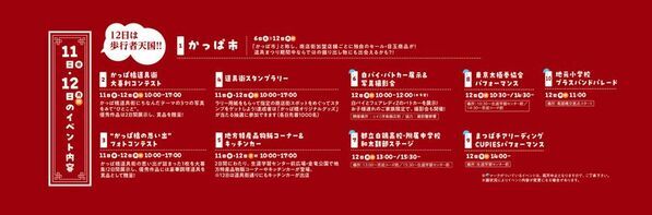 「第41回かっぱ橋道具まつり」が10月6日～12日開催