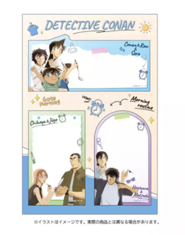 『名探偵コナン』描き下ろしイラスト使用の新商品「モーニングルーティンver.」が予約販売開始！トムスショップでは3,300円(税込)購入ごとに限定特典を進呈