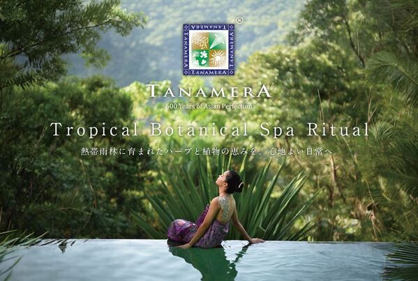 マレーシア発ボタニカルブランド「TANAMERA」がコロナ後、待望の再上陸　― 厳選した20商品を高島屋各店にて期間限定POP-UP展開 ―