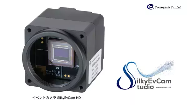 センチュリーアークス、学生・研究者支援の第二弾を開始　「SilkyEvCam HD」を1カ月無償貸与