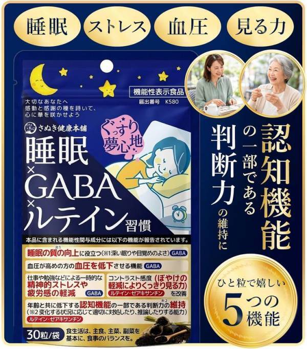 敬老の日44％OFF、新発売「ロコモオールインワンのチカラ」を楽天スーパーSALE赤札価格にて販売