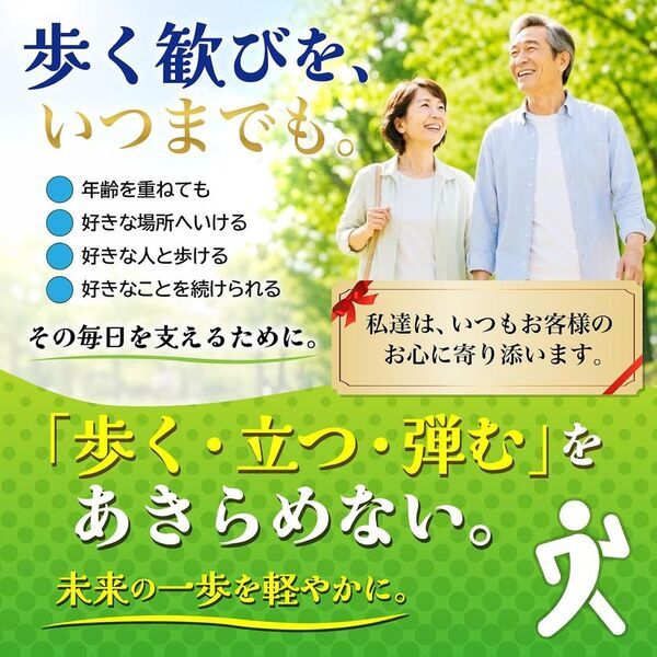 敬老の日44％OFF、新発売「ロコモオールインワンのチカラ」を楽天スーパーSALE赤札価格にて販売