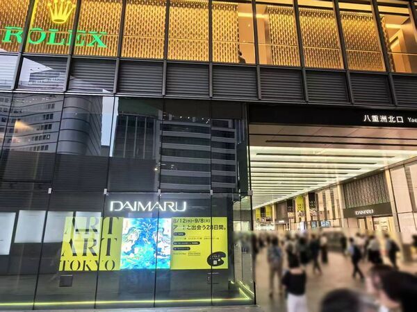 金田涼子 個展「うつろいの渚、こだます深山」開催中　大丸東京店で諏訪の自然・神話から生まれた新作を展示販売　LUCKY LOOPコラボ商品は完売