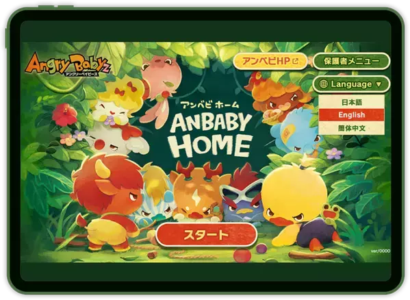 SNS発のキャラクター「AngryBabyz(アンベビ)」日英中の3言語切替機能搭載の親子で楽しめる絵本アプリ9/11配信開始