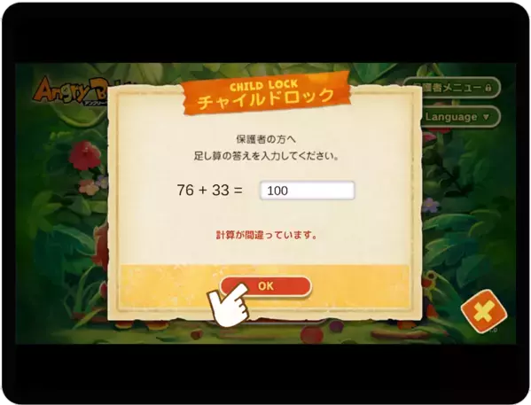 SNS発のキャラクター「AngryBabyz(アンベビ)」日英中の3言語切替機能搭載の親子で楽しめる絵本アプリ9/11配信開始