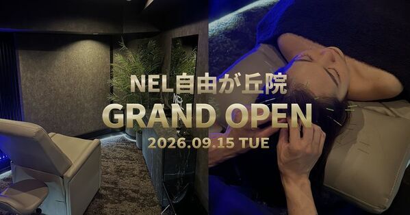 銀座ハリッチ系列の脳疲労・睡眠に特化した鍼灸院「NEL」初のフランチャイズ店舗を自由が丘に9月15日OPEN