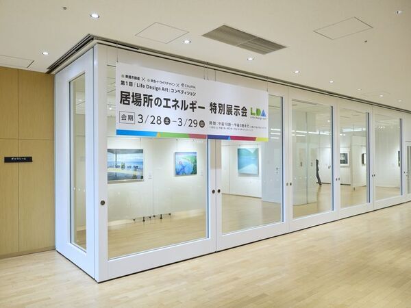 東急不動産グループとチャーム・ケア・コーポレーション、「第2回 Life Design Art コンペティション」を10/13公募開始