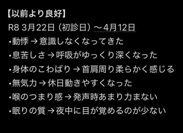 睡眠時間より「休めた感覚」を　澤田鍼灸院、睡眠・自律神経の不調に向き合う鍼灸施術を発表