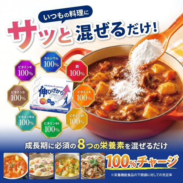 長引く猛暑で子どもの食生活管理に新たな課題　夏バテによる「栄養不足」をカバーする栄養補給食品「伸びざかりプラス」を新発売！