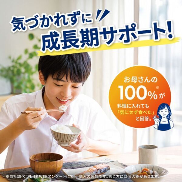 長引く猛暑で子どもの食生活管理に新たな課題　夏バテによる「栄養不足」をカバーする栄養補給食品「伸びざかりプラス」を新発売！