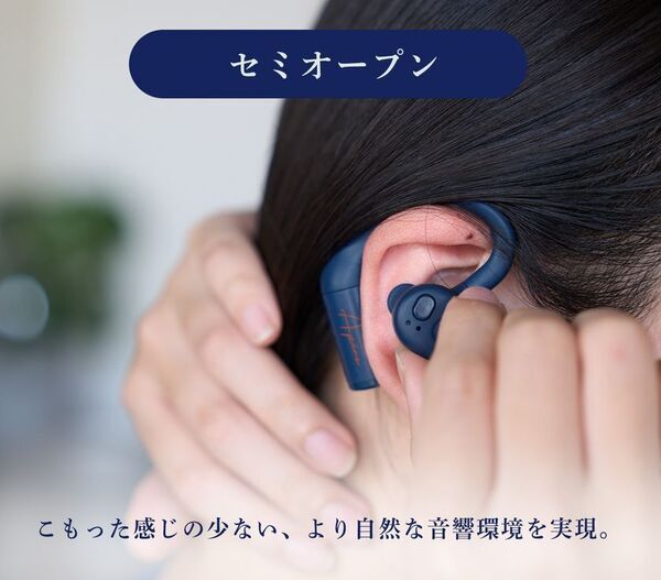 耳から「噛み方」を見える化する業界初※1のAIウェアラブルデバイス「Apero」　「あなたの噛み方、何点？」9月に大阪・東京で体験イベント開催