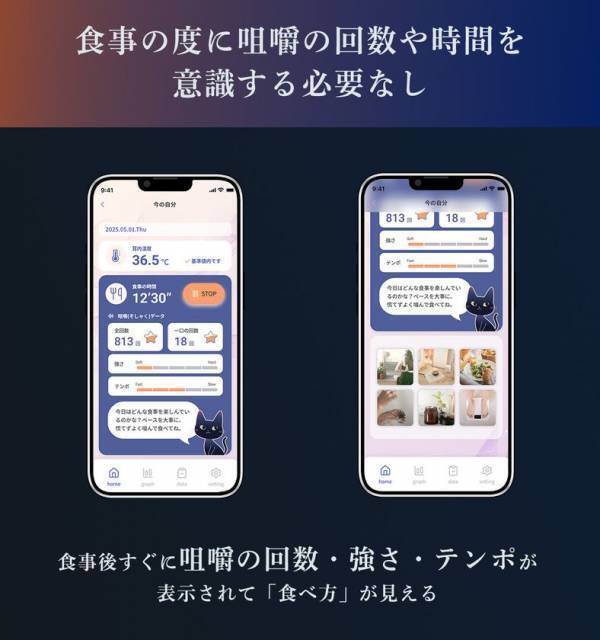 耳から「噛み方」を見える化する業界初※1のAIウェアラブルデバイス「Apero」　「あなたの噛み方、何点？」9月に大阪・東京で体験イベント開催