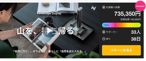 煙が下へ流れる“没入型香炉”「UNKAI｜雲海」Makuakeにて、専用プロダクトセットのプロジェクト開始