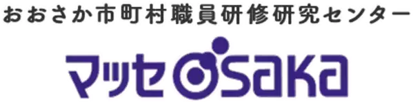 日本教育クリエイト、マッセOSAKA「研修情報見本市」で自治体職員向けレジリエンス研修を実施