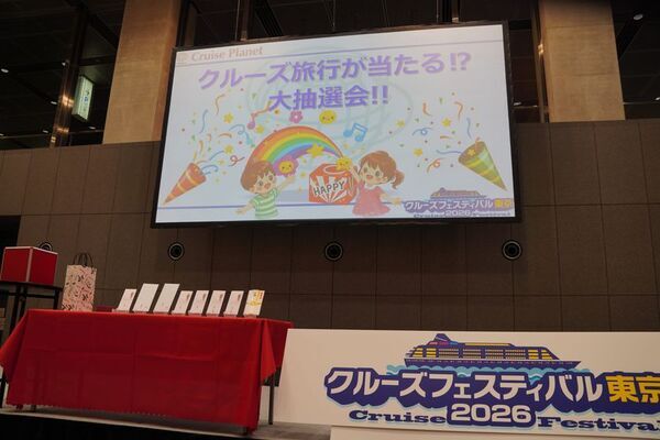 日本最大級の船旅イベント「クルーズフェスティバル名古屋2026」10月12日(月・祝)開催！約30ブースが一堂に集結