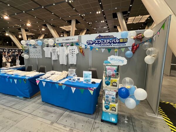 日本最大級の船旅イベント「クルーズフェスティバル名古屋2026」10月12日(月・祝)開催！約30ブースが一堂に集結