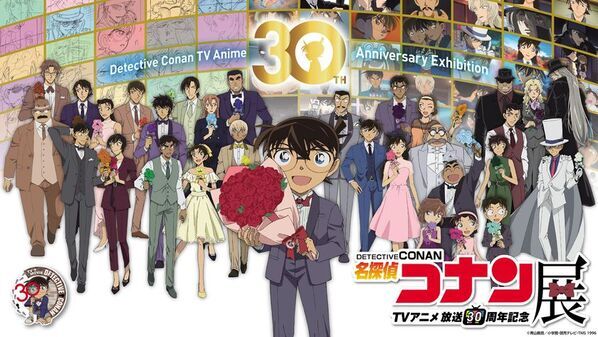 『放送30周年記念 TVアニメ「名探偵コナン」展』広島会場9/19に開幕！コラボ「もみじ饅頭」＆「フォトスポット」が登場！