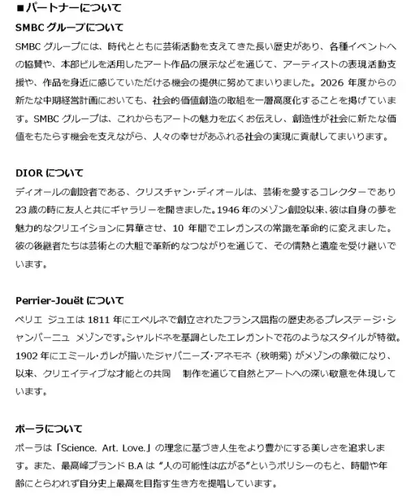 第4回Tokyo Gendaiが、主要プログラムの最新情報を発表