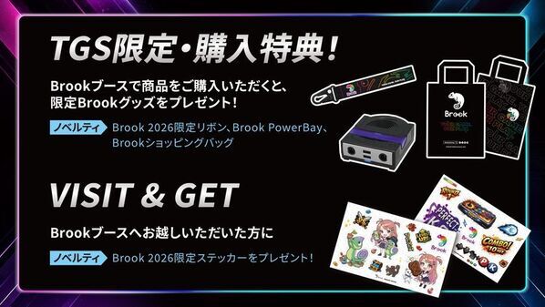 Brook Gaming、TGS 2026に10社以上のアーケードスティックブランドが集結！最新モデル体験＆プロ選手イベントを開催