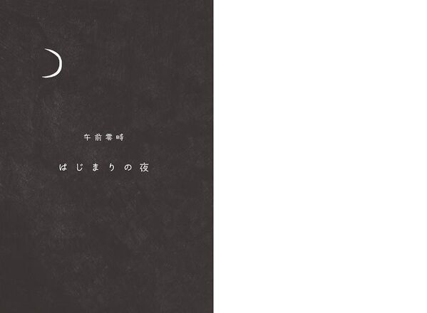 【発売前重版決定】海外100万部超の著者が贈る新作　八木沢里志『眠れない夜の喫茶店』9月16日発売　9月13日、芳林堂書店高田馬場店で先行発売記念サイン会開催